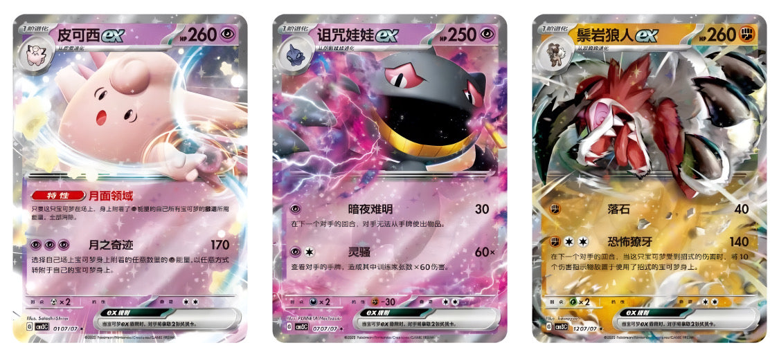 Pokémon TCG: Gemstone Gem Pack vol.3 Gengar Booster Box CBB3C (chino)