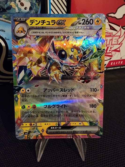 Pokémon TCG: Galvantula ex 033/102 {RR} SV7 (JAP)