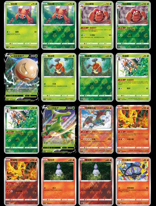 Pokémon Sword & Shield Shadow of glory Booster pack CS5.5C (chino)