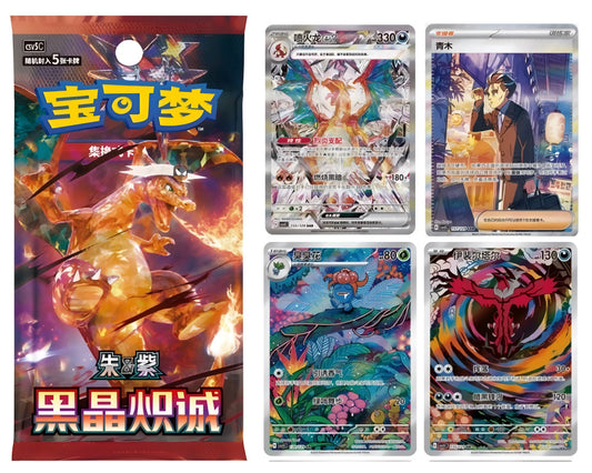 Pokémon TCG: Dark crystal blaze "Charizard" Booster box CSV5C (chino)