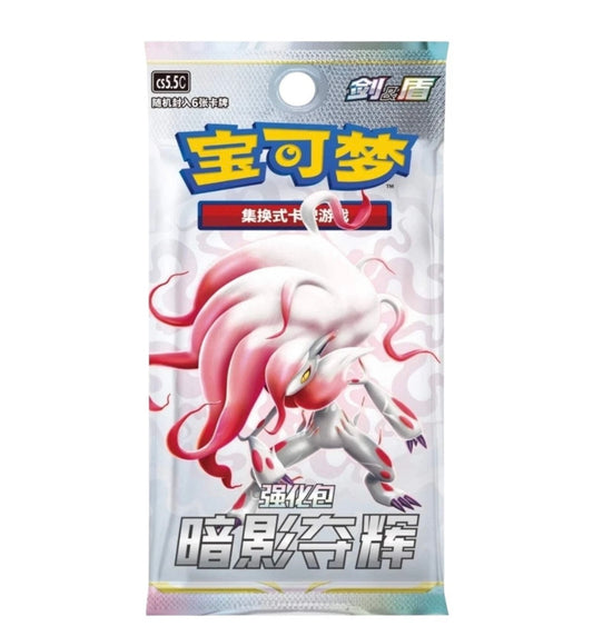 Pokémon Sword & Shield Shadow of glory Booster pack CS5.5C (chino)
