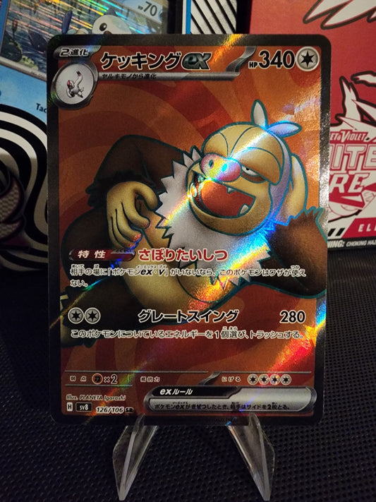 Pokémon TCG: Slaking ex 126/106 {SR} SV8 (JAP)