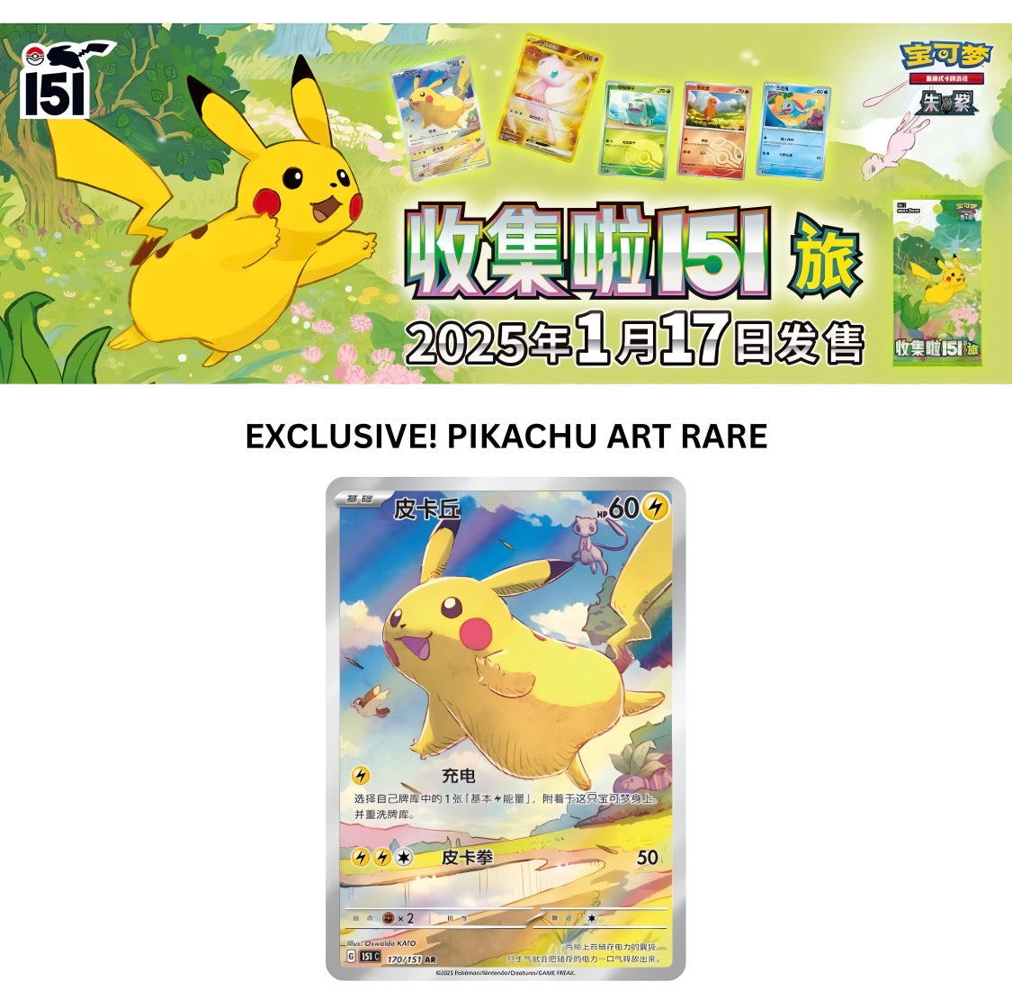 Pokémon TCG: Collect 151 journey Booster Box 151C (chino)