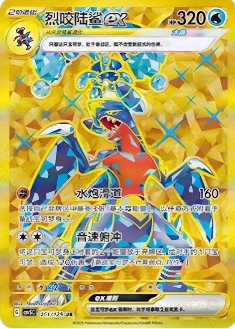 Pokémon TCG: Dark crystal blaze "Charizard" Booster box CSV5C (chino)