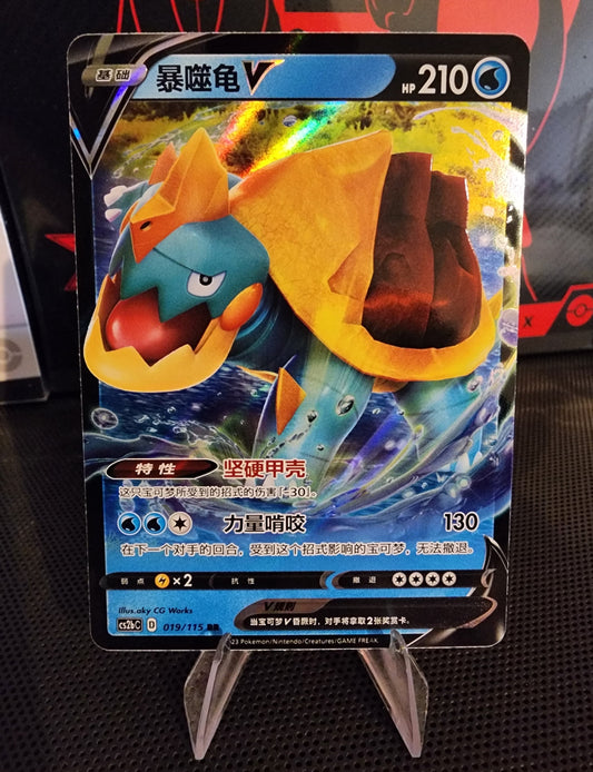 Pokémon TCG: Drednaw V 019/115 {RR} CS2BC (CHI)