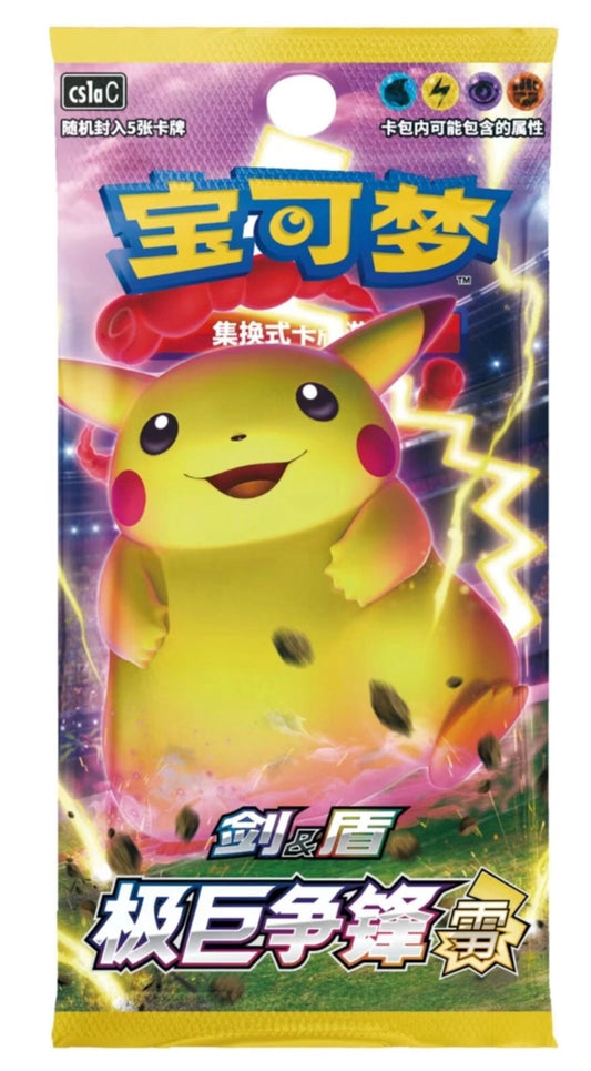 Pokémon Sword & Shield Pikachu "LEI" Booster Pack CS1AC (chino)
