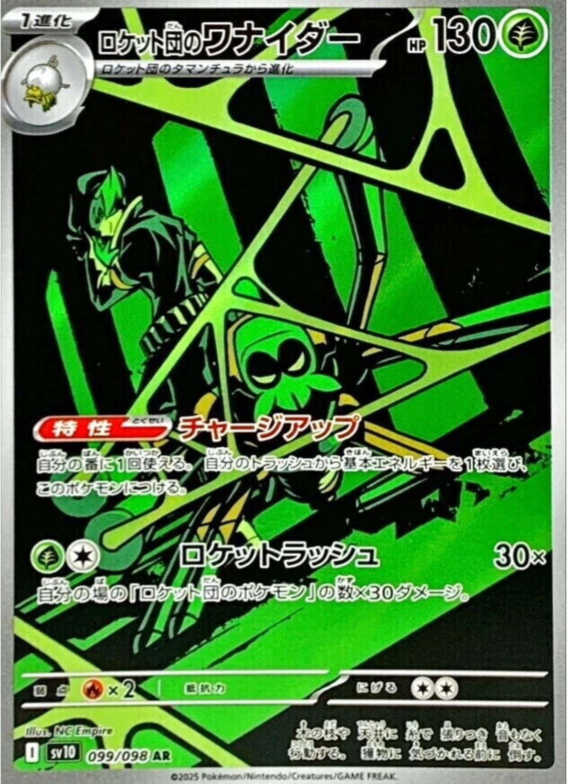 Pokémon the glory of team rocket (SV10) booster pack japonés