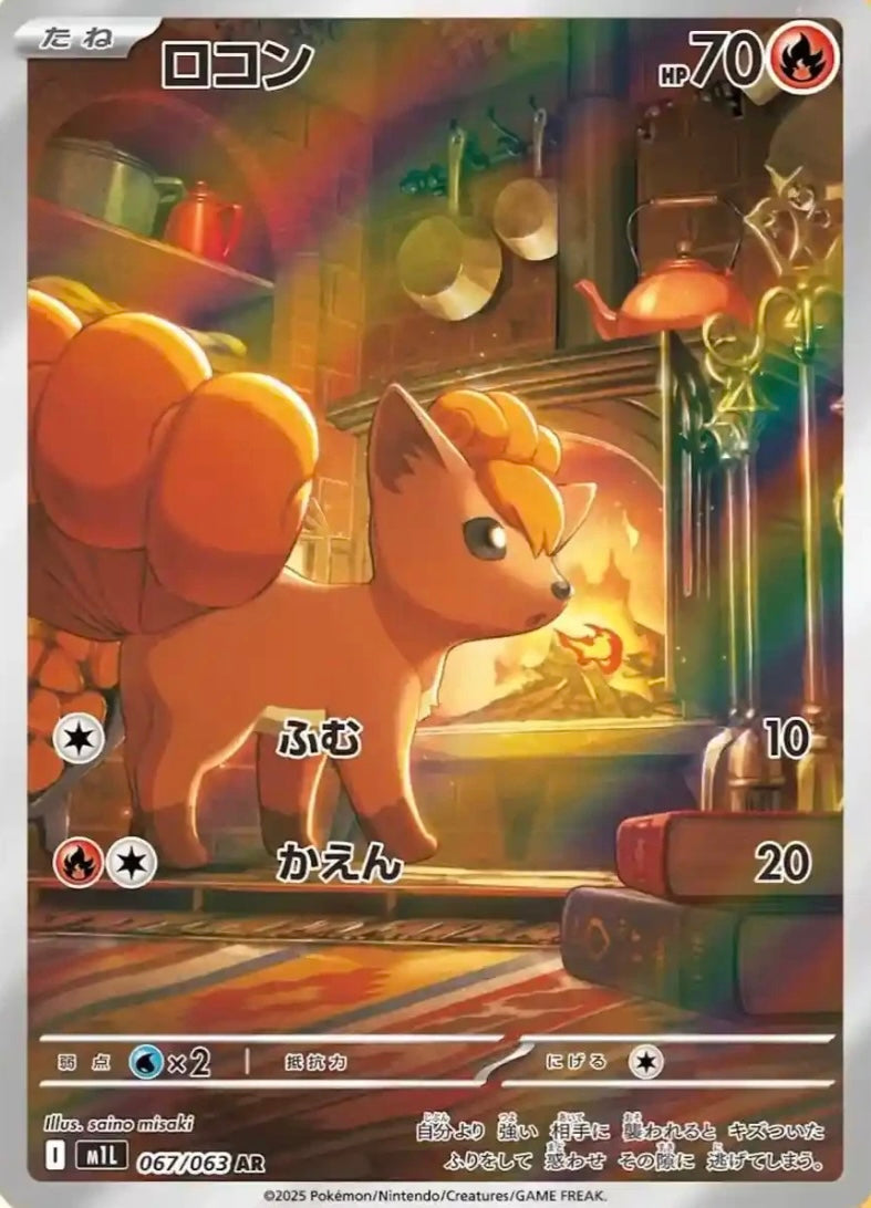Pokémon Mega brave Booster Pack M1L (japonés)