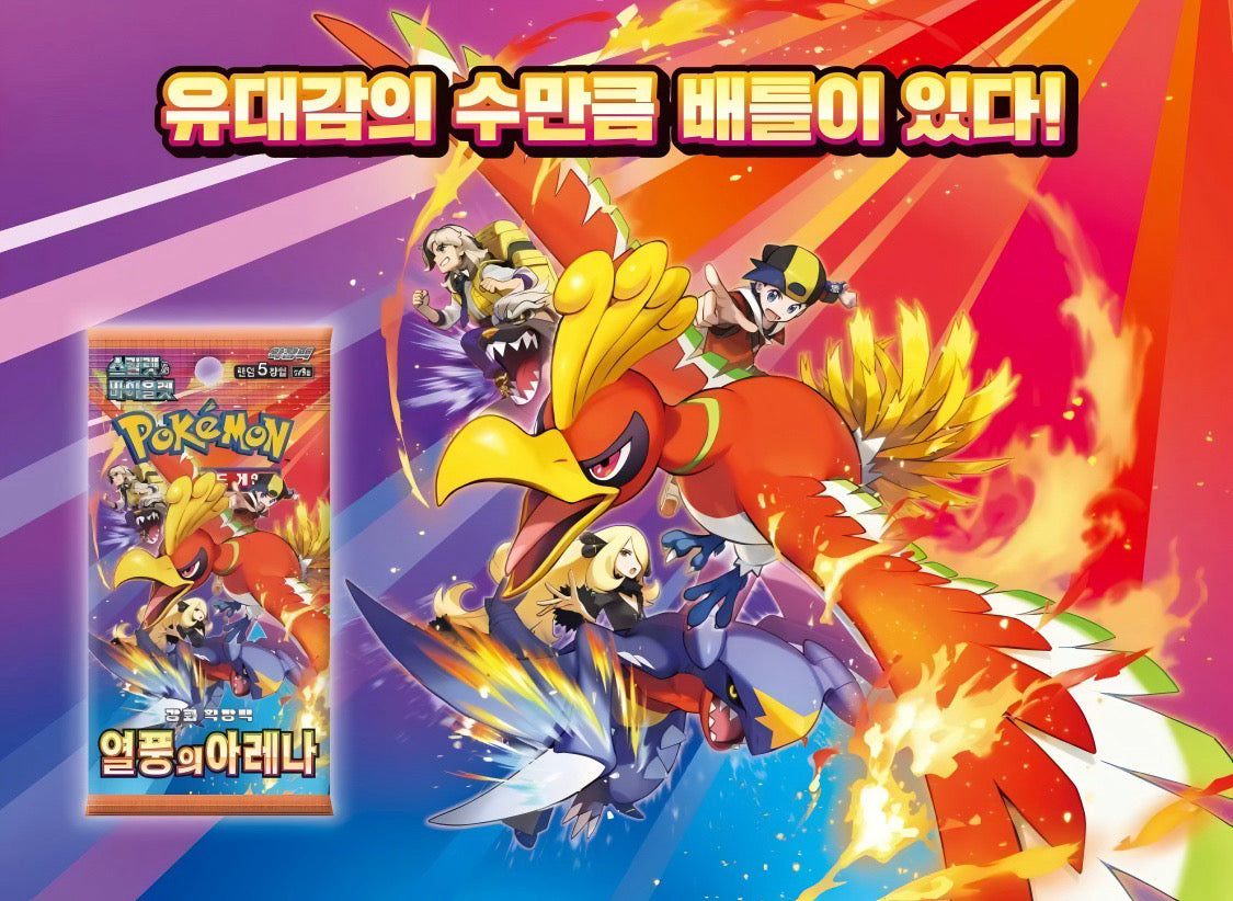 Pokémon TCG: Heatwave Arena Booster Box SV9A (coreano)