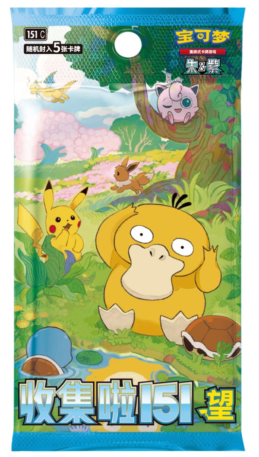 Pokémon Collect 151 Hope 2.0 Booster pack 151C (chino)