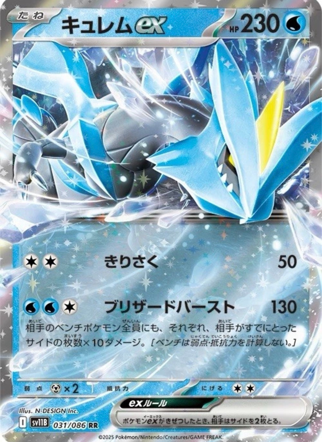 Pokémon black bolt (SV11B) booster pack japonés