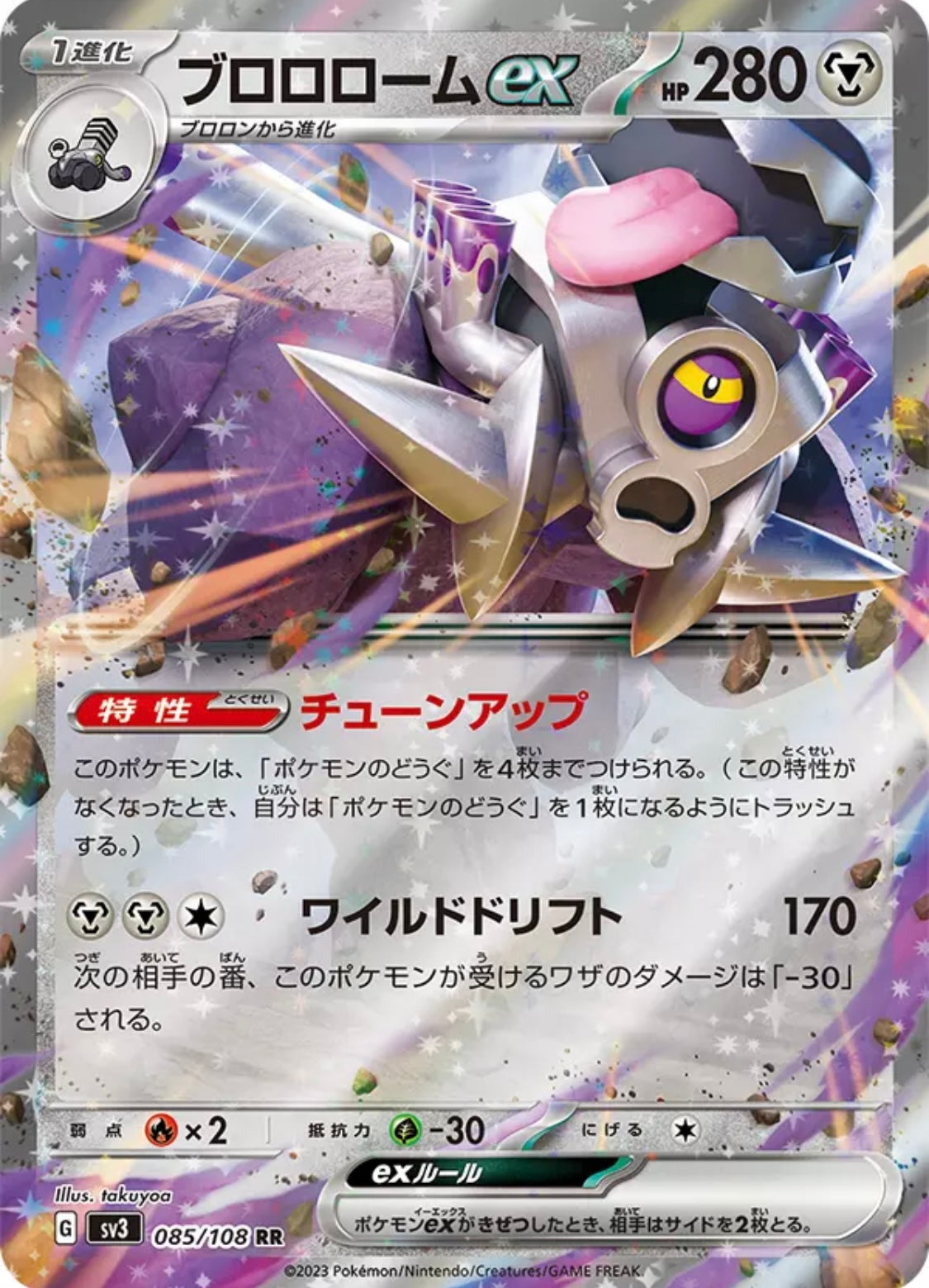 Pokémon TCG: Scarlet & Violet Ruler of the black flame Booster box SV3 (japonés)