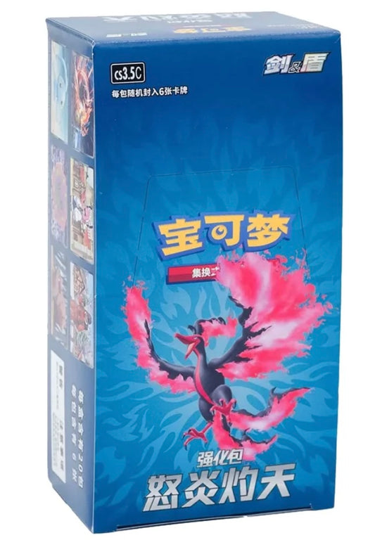 Pokémon TCG: Sword & Shield 5.5 Jumbo Booster Box CS3.5C(chino)