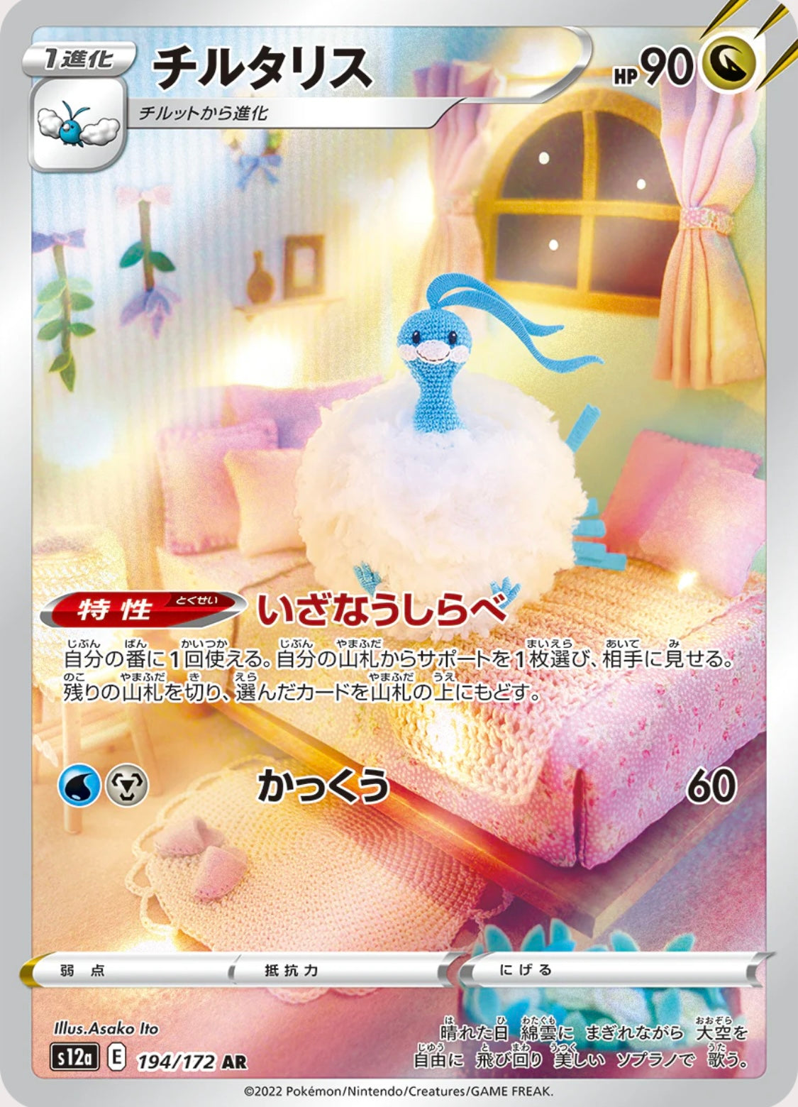 Pokémon VSTAR universe (S12A) booster pack japonés