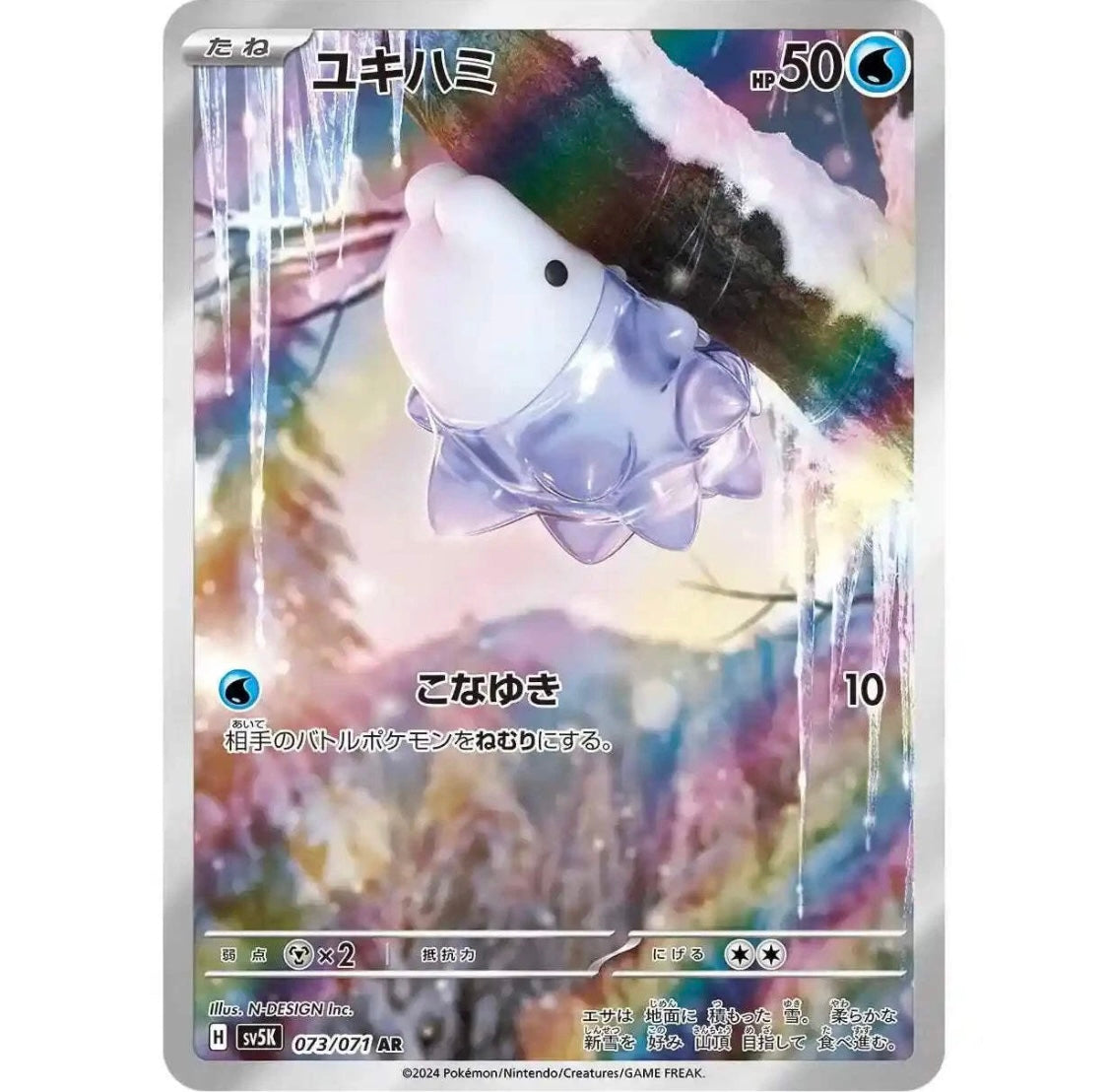 Pokémon TCG: Scarlet & Violet Wild Force booster box SV5K (japonés)