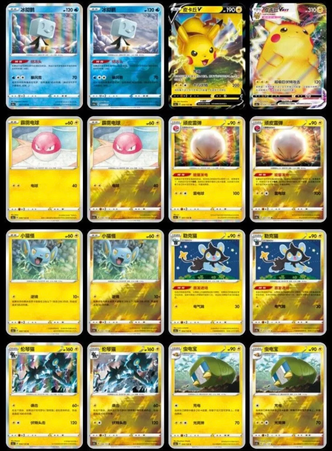 Pokémon TCG: Sword & Shield Pikachu "LEI" Booster box CS1AC (chino)