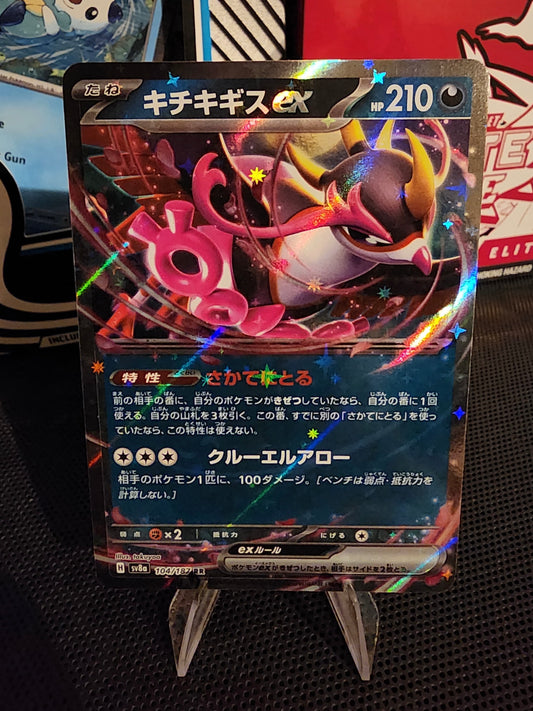 Pokémon TCG: Fezandipiti ex 104/187 {RR} SV8A (JAP)