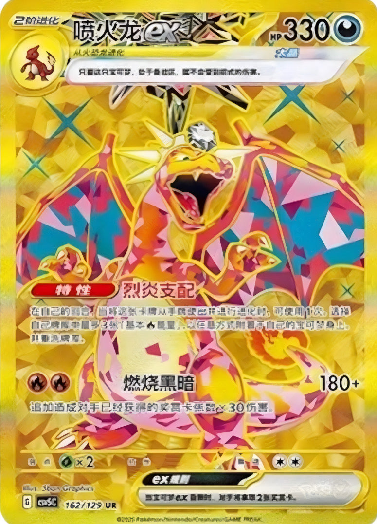 Pokémon TCG: Dark crystal blaze "Charizard" Booster box CSV5C (chino)