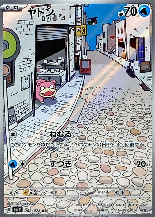 Pokémon Scarlet & Violet Violet EX Booster pack SV1V (japonés)