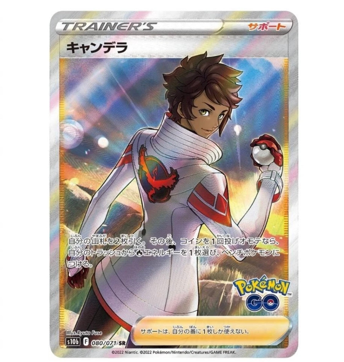 Pokémon TCG: Sword & Shield GO booster box S10B (japonés)