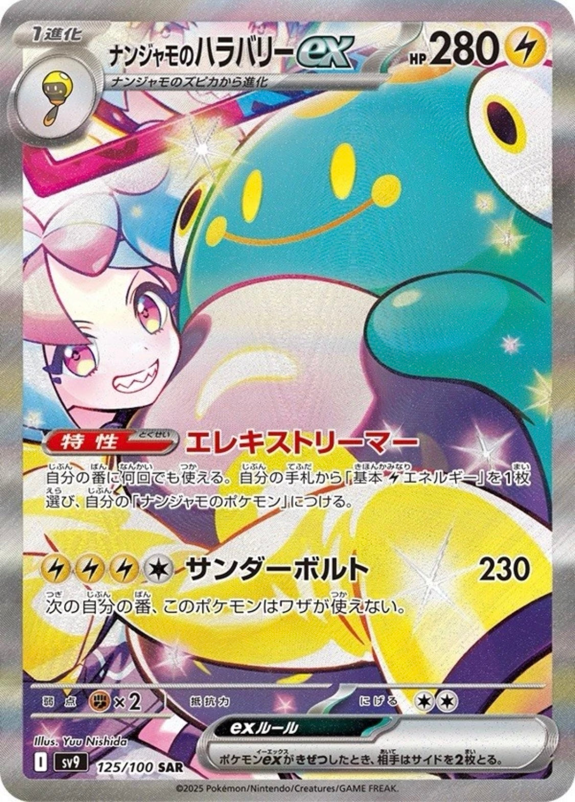 Pokémon battle partners (SV9) booster pack japonés