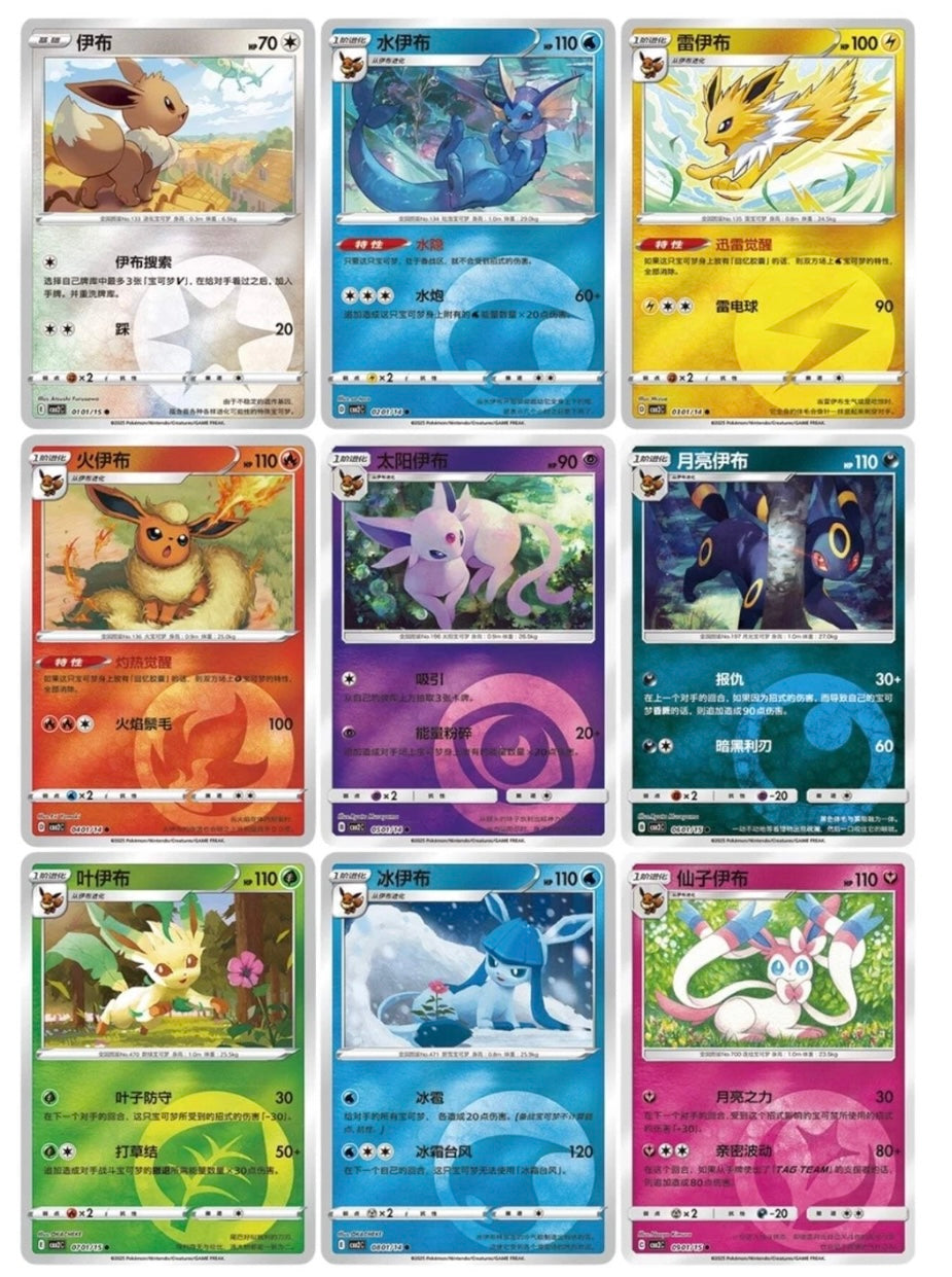 Pokémon Gemstone Gem Pack Volumen.2 Booster pack CBB2C (Chino)