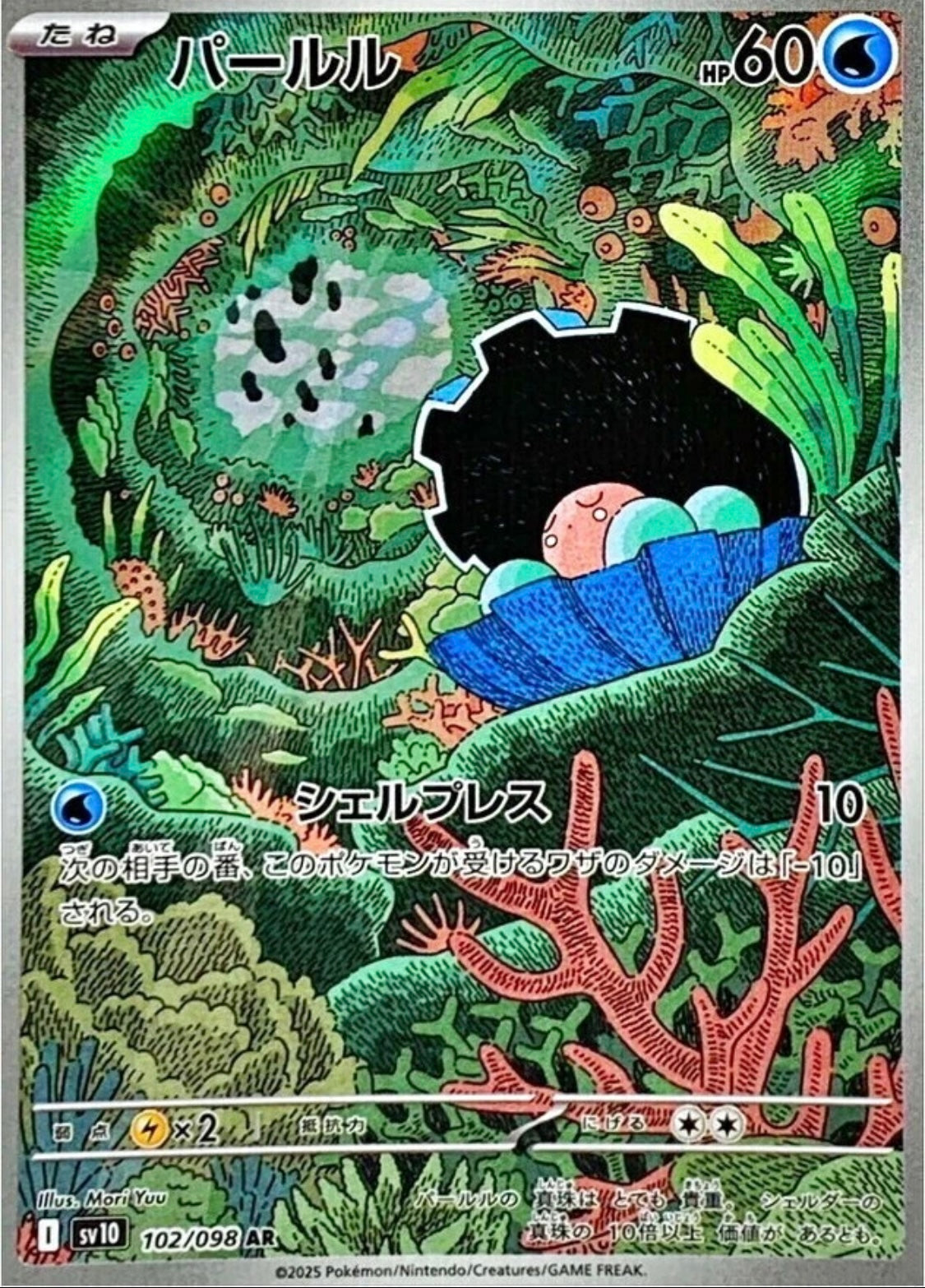 Pokémon the glory of team rocket (SV10) booster pack japonés