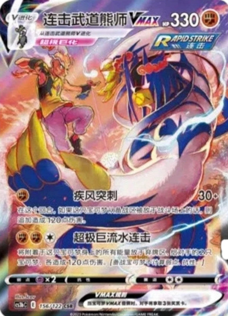 Pokémon TCG: Primordial arts jumbo Booster box "Blastoise" CS3BC (chino)