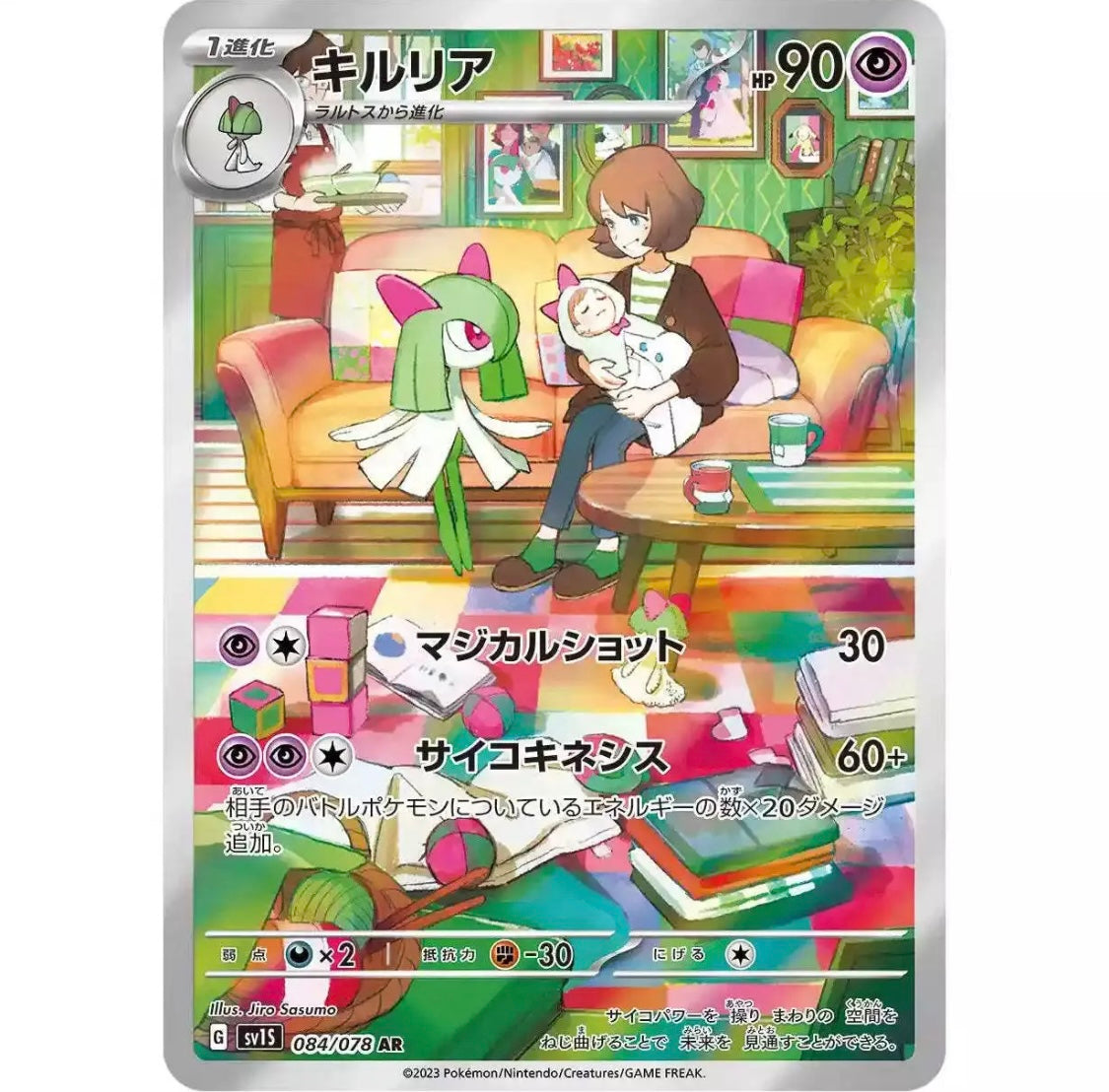 Pokémon TCG: Scarlet & Violet Scarlet EX booster box SV1S (japonés)