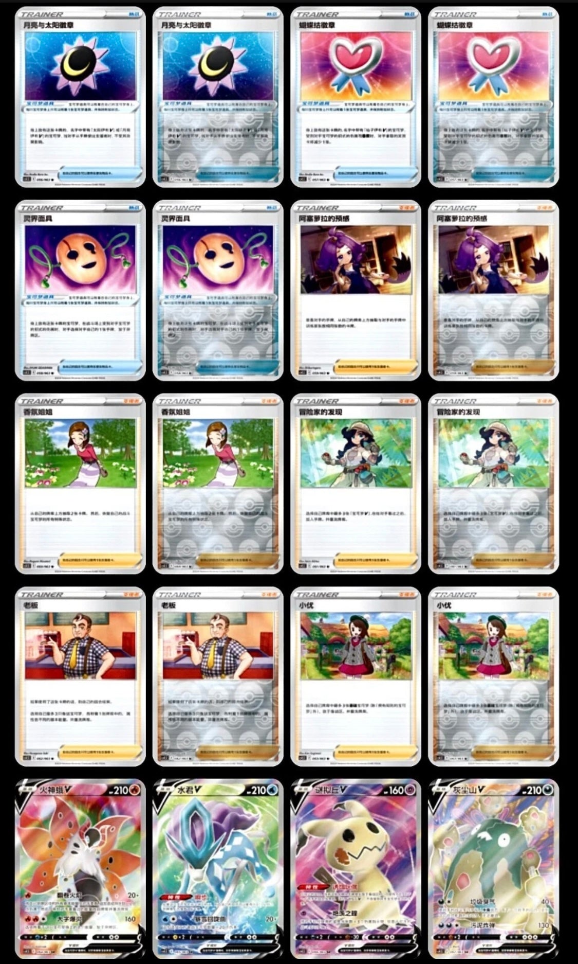 Pokémon TCG: Sword & Shield Enhanced Booster box CS4.5 (chino)
