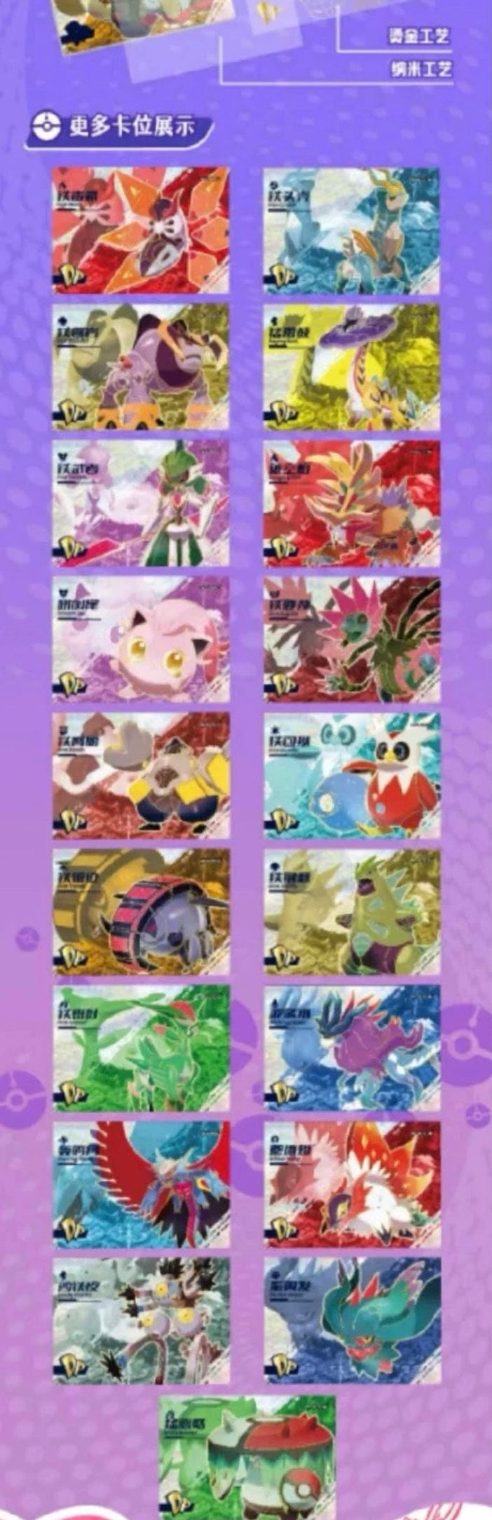 Pokémon Origin 1.0 Elf Eif Collection Booster Box (chino)