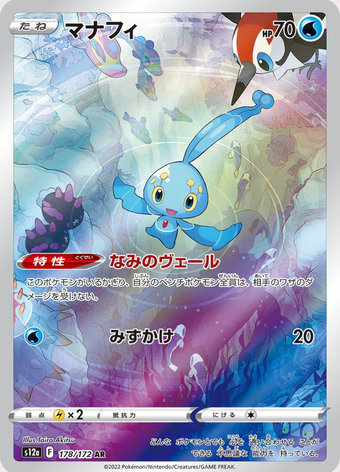 Pokémon VSTAR universe (S12A) booster pack japonés