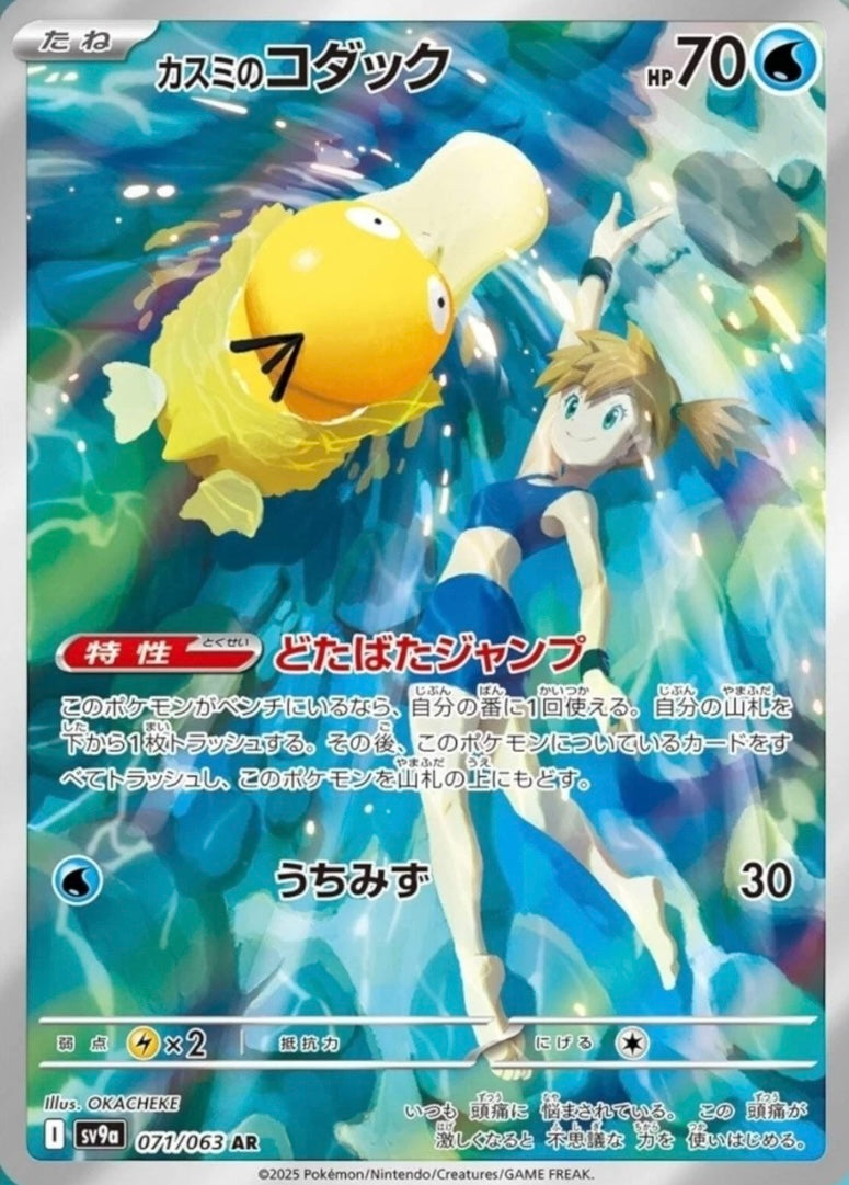 Pokémon TCG: Sword & Shield Heat wave arena Booster box SV9A (japonés)