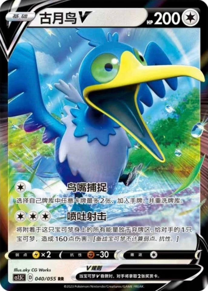 Pokémon TCG: Sword & Shield Enhanced Booster box CS1.5C (chino)
