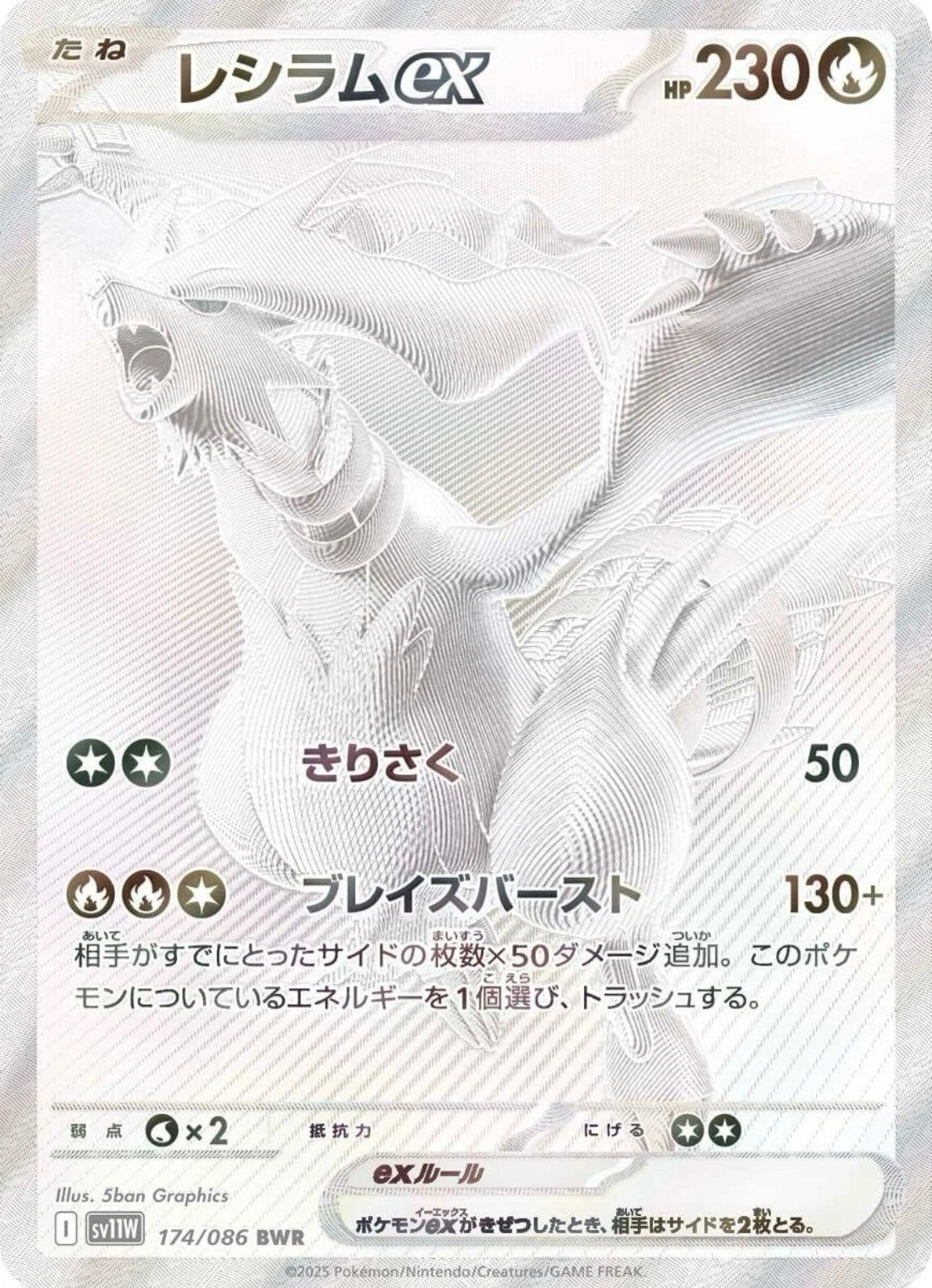 Pokémon TCG: White Flare Booster box SV11W (japonés)