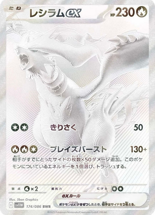 Pokémon white flare (SV11W) booster pack japonés