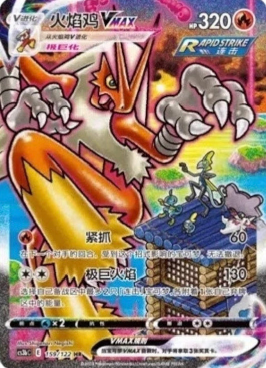 Pokémon Primordial arts jumbo Booster pack "Blastoise" CS3BC (chino)