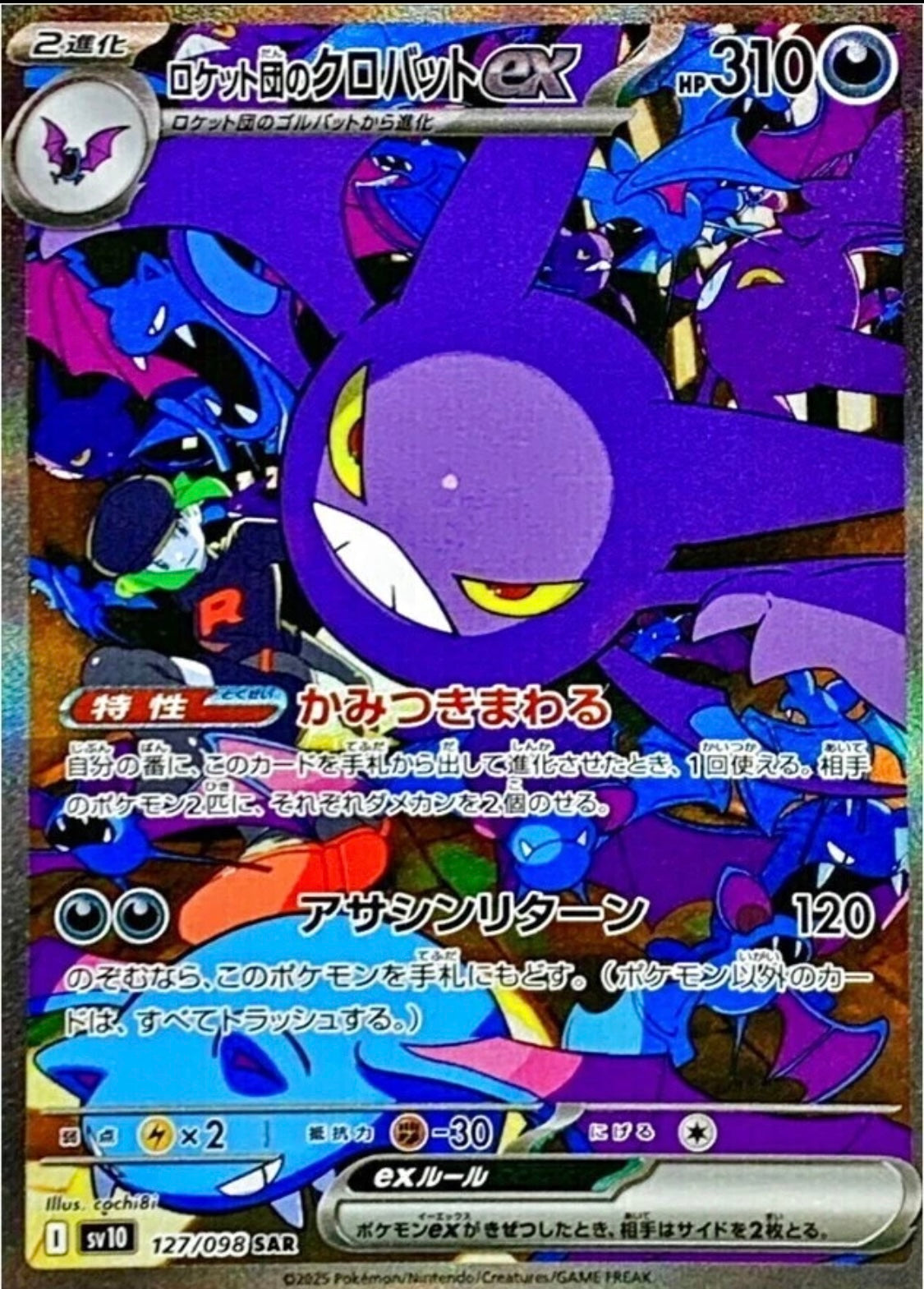 Pokémon the glory of team rocket (SV10) booster pack japonés