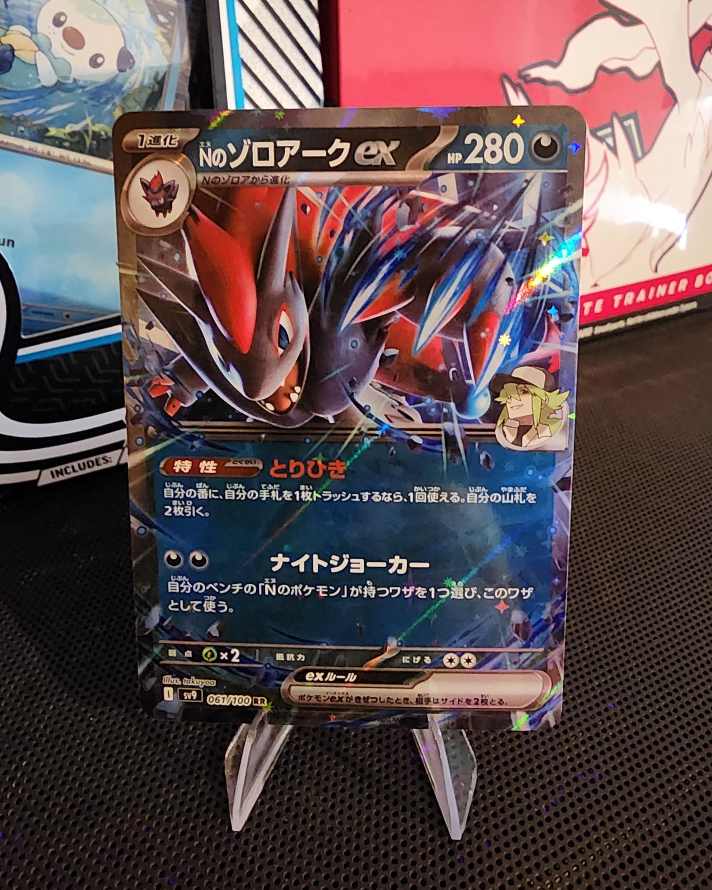 Pokémon TCG: Ns Zoroark ex 061/100 {RR} SV9 (JAP)