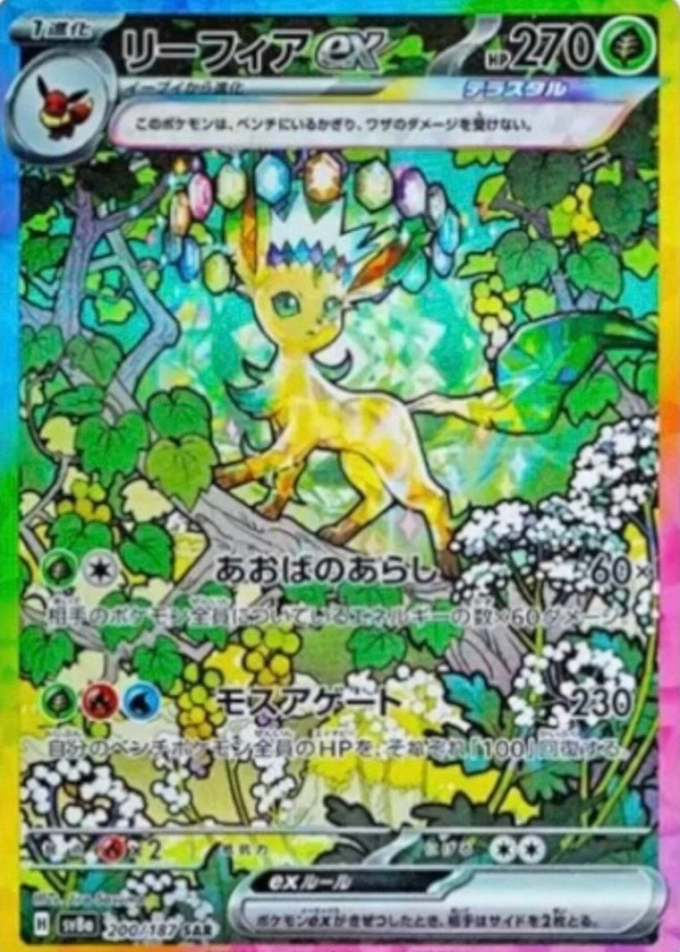 Pokemon TCG: Terastal Festival EX Booster Box SV8A (Japonés)
