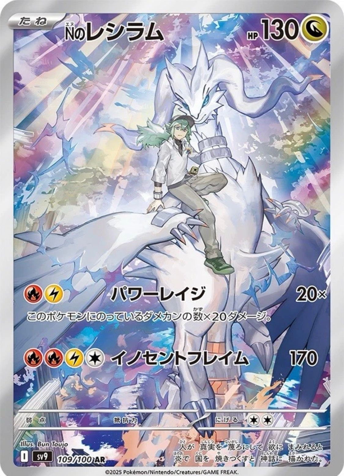 Pokémon battle partners (SV9) booster pack japonés