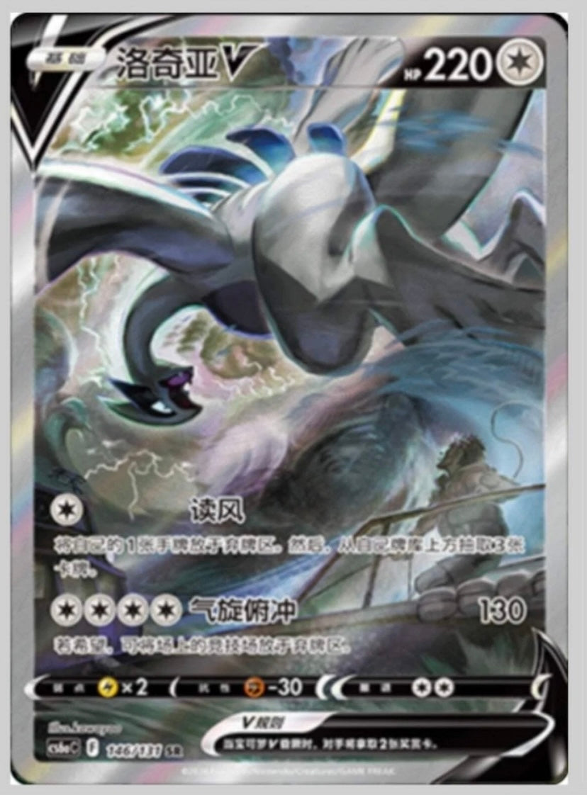 Pokémon TCG: Shadow of the blue sea Booster box "Lugia" C6AC (chino)
