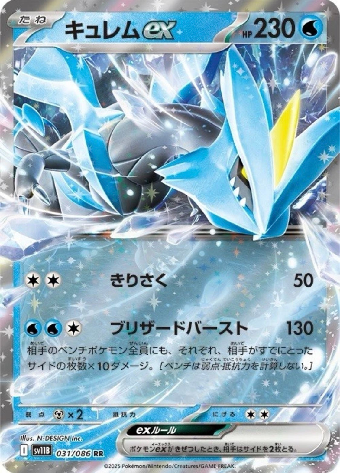 Pokémon TCG: White Flare Booster box SV11W (japonés)