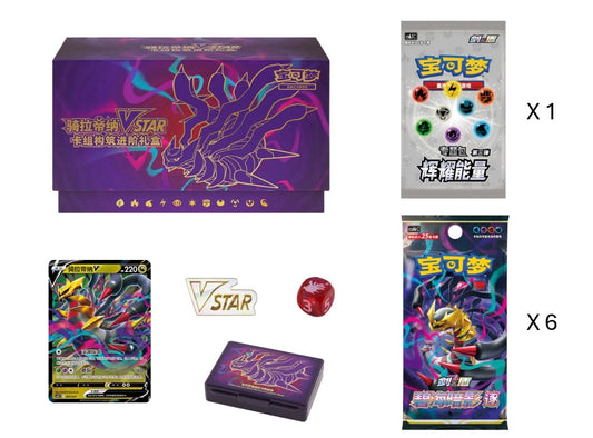 Pokémon TCG: Giratina VSTAR Collection Set Gift Box (chino)