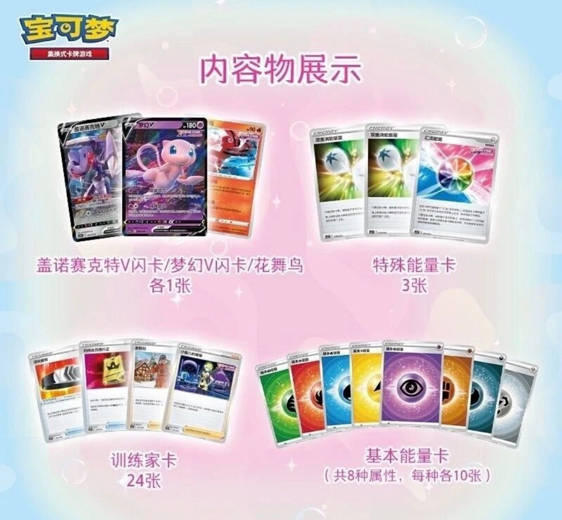 Pokémon TCG: Mew Construction of advanced Box version china