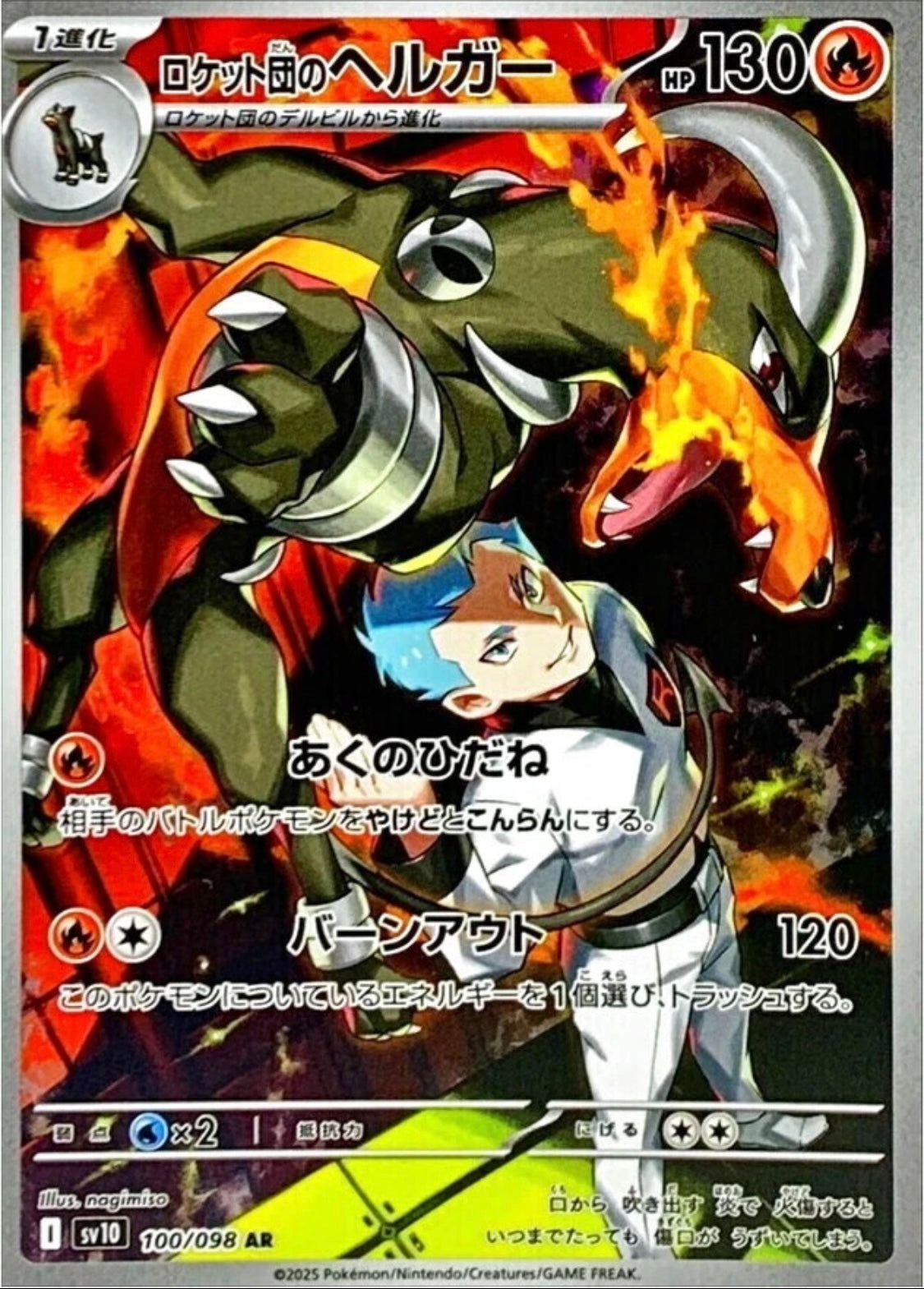 Pokémon the glory of team rocket (SV10) booster pack japonés