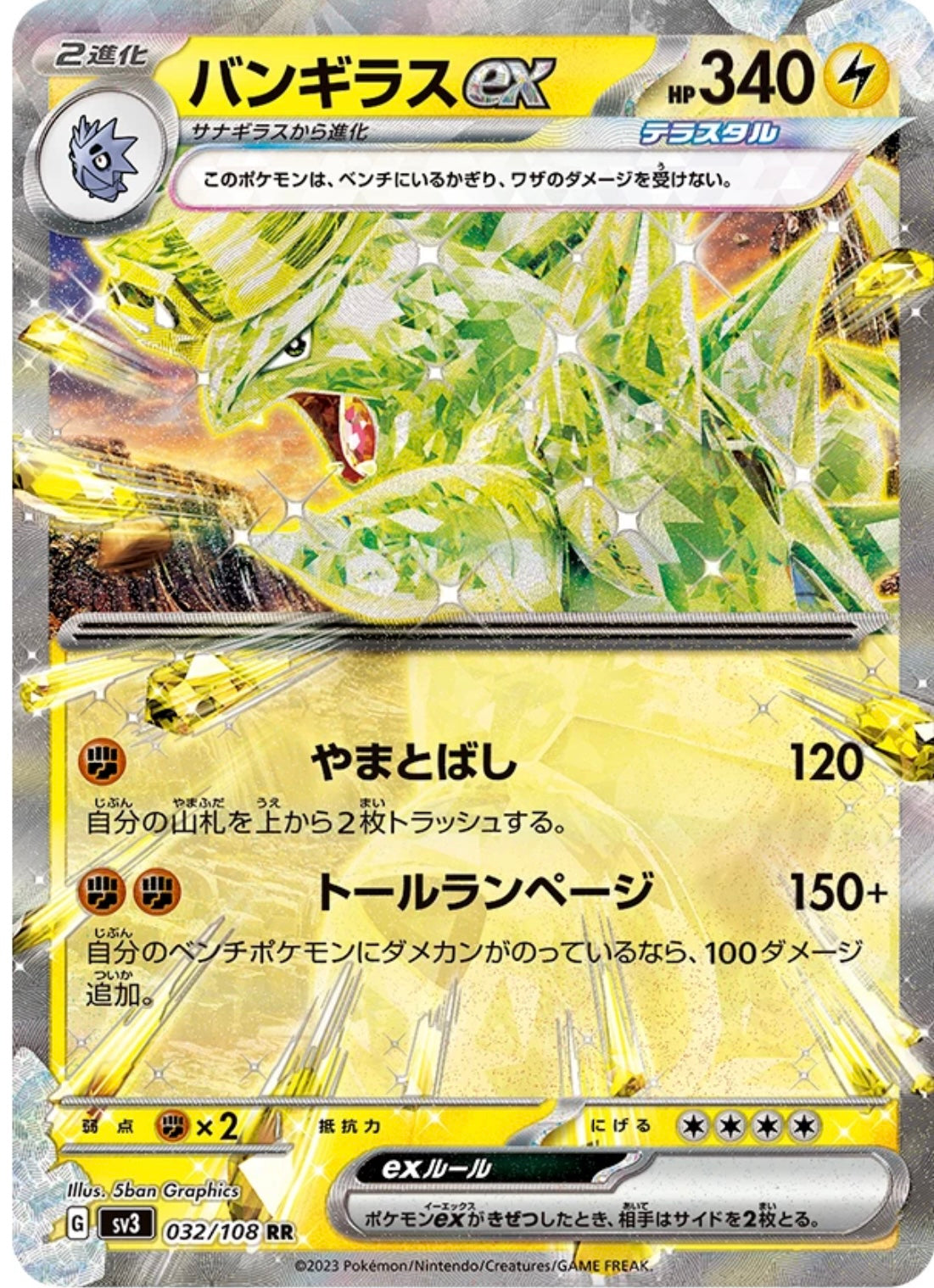Pokémon TCG: Scarlet & Violet Ruler of the black flame Booster box SV3 (japonés)