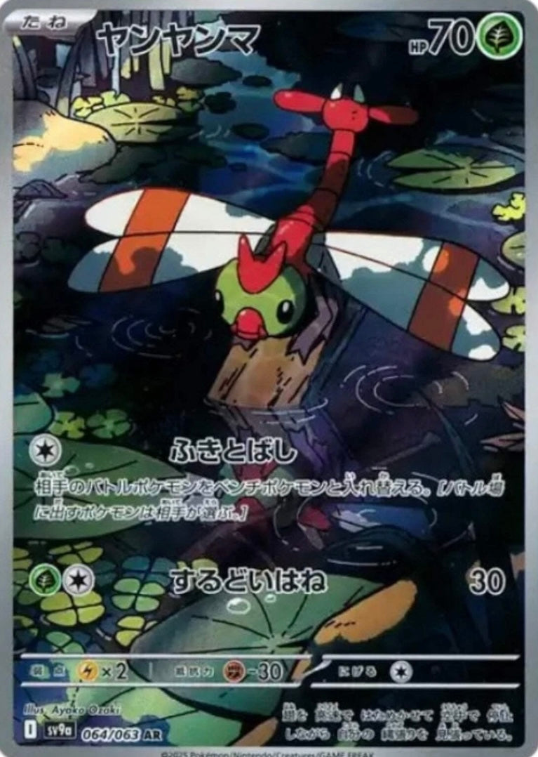 Pokémon TCG: Sword & Shield Heat wave arena Booster box SV9A (japonés)