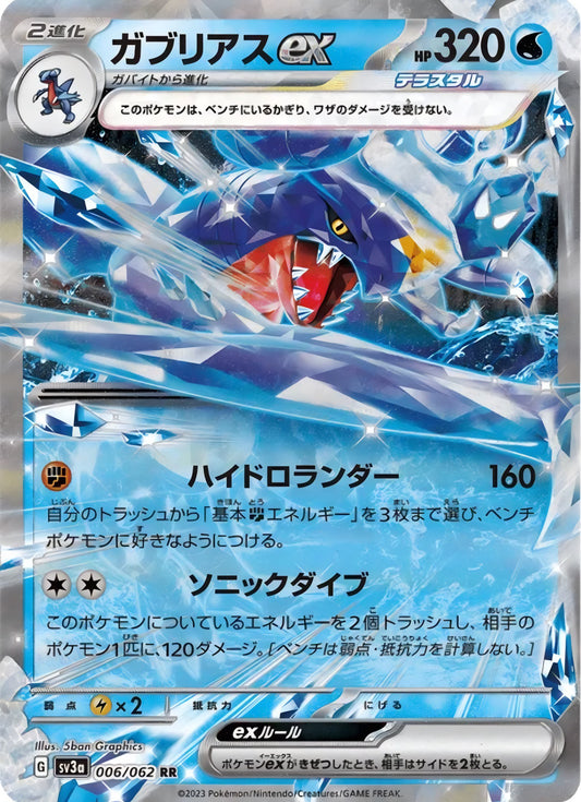 Pokémon TCG: Garchomp ex 006/062 {RR} SV3A (JAP)