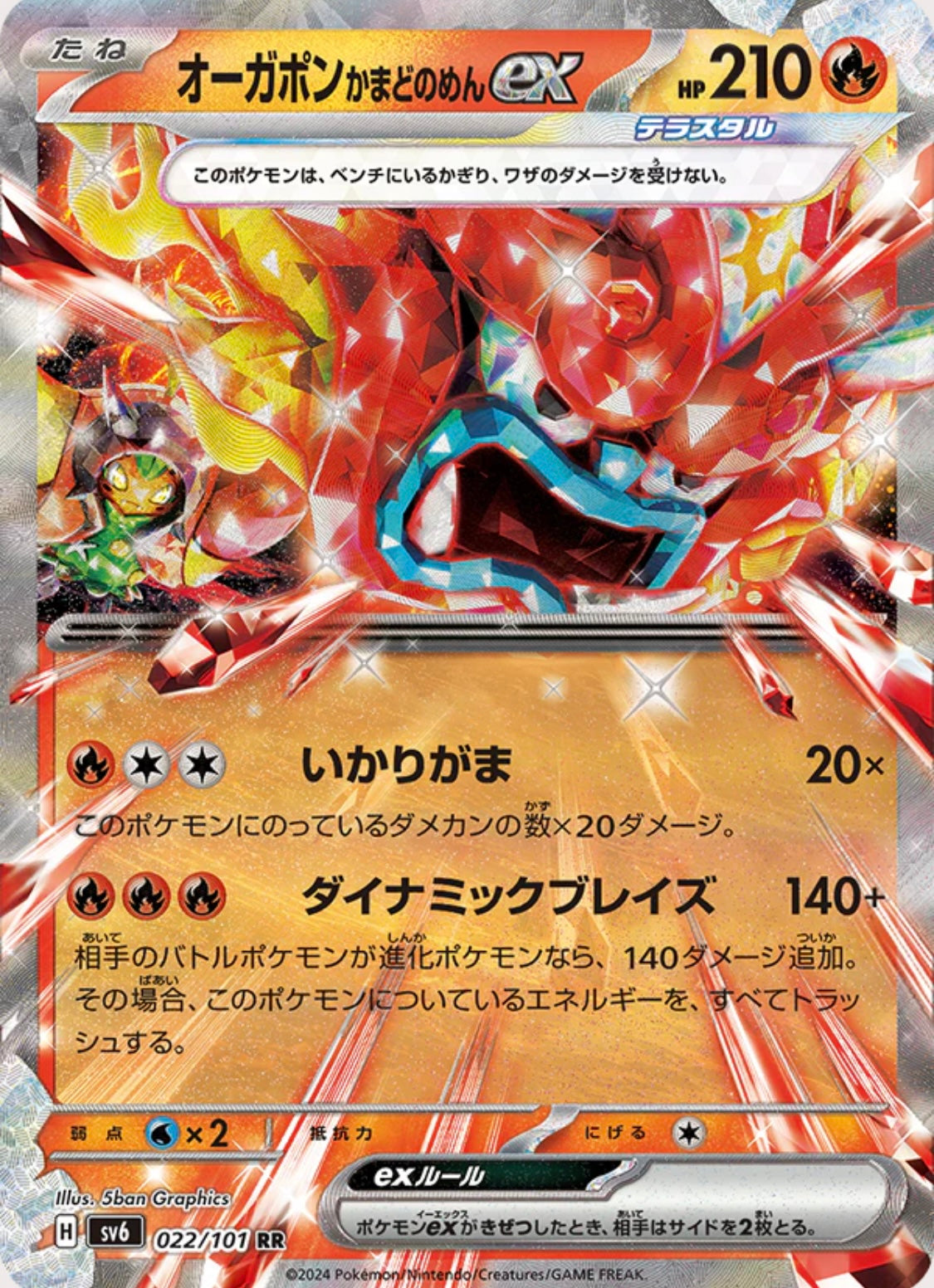 Pokémon Mask of change (SV6) booster pack japonés